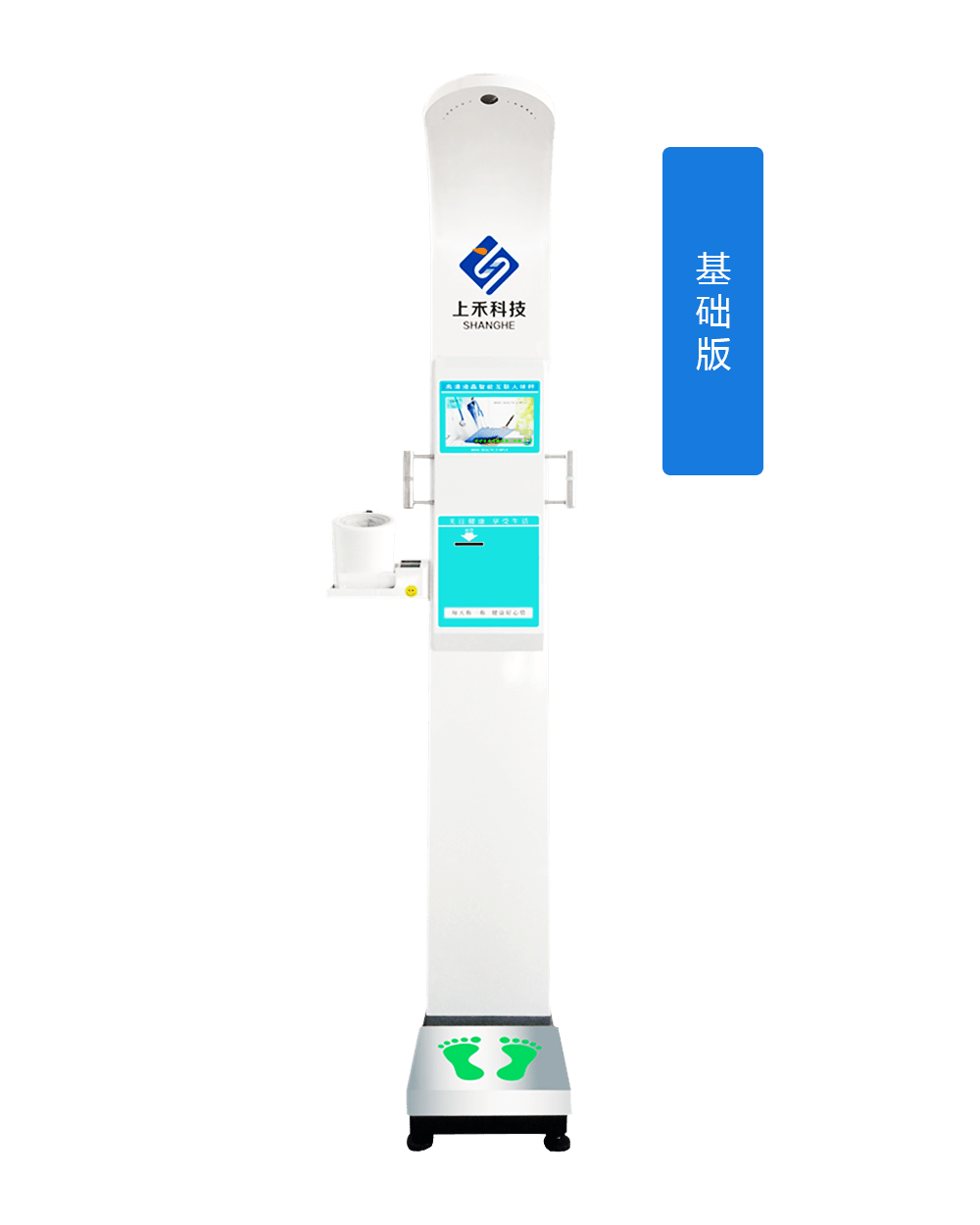 SH-10XD医用体检一体机